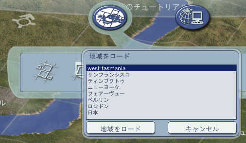 シムシティ4 地域のインストール方法 Capg Cauda Assisted Playing Games